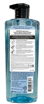 Шампунь Kerasys Advanced Keratin Bond Шелковое увлажнение, 600мл
