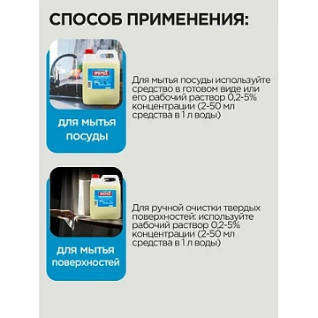 Средство моющее универсальное 5 л, ПРОГРЕСС, 10452