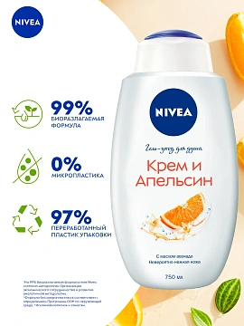 Гель-уход для душа Nivea крем-апельсин, 750мл