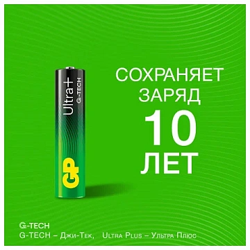 Батарейка Gp Ultra Plus AAA LR03, 1.5В, алкалиновая, 4шт/уп