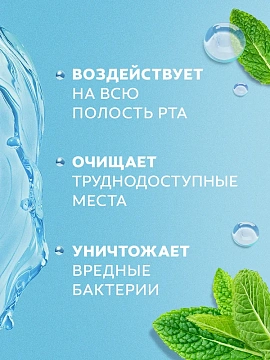 Ополаскиватель Colgate Plax освежающая мята, 250мл
