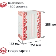 Короб архивный 150 мм,Attache Selection