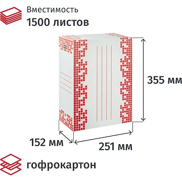 Короб архивный 150 мм,Attache Selection