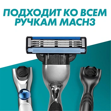 Бритва Gillette Mach3 мужская + 4 сменные кассеты