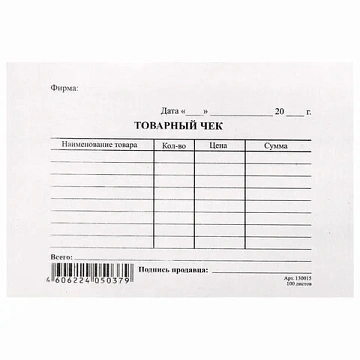 Бланк бухгалтерский типографский 'Товарный чек', А6 (97х134 мм), СКЛЕЙКА 100 шт., 130015