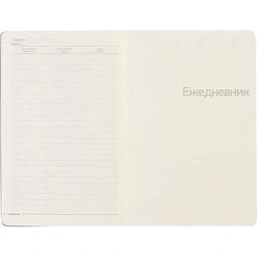 Ежедневник недатированный А5, 136л, MEGAPOLIS FLEX красный 3-531/10