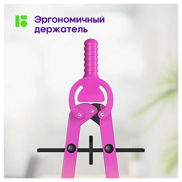 Готовальня Berlingo 'Radiance', 2 предмета, циркуль 170мм, желтый/розовый градиент, пластиковый футл