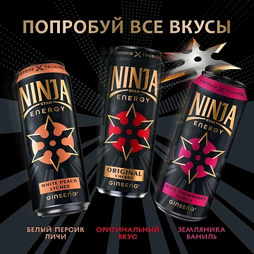 Энергетический напиток Ninja Star White Peach-Lychee, 450мл
