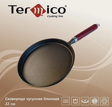 Сковорода Termico блинная, 22см