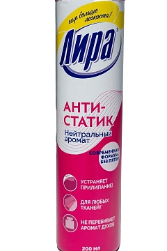 Антистатик 200мл ЛИРА 'Нейтральный аромат', аэрозоль