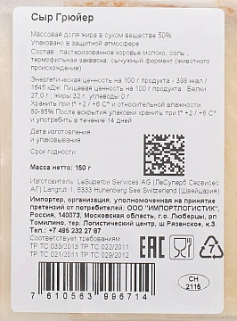 Сыр Le Superbe Грюйер 50%, 150г