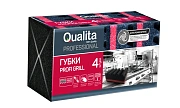 Губки кухонные Qualita Prifi Grill 4шт