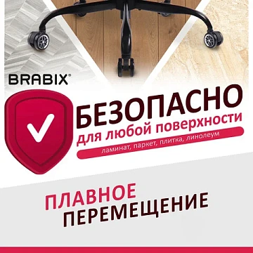 Колеса (ролики) BRABIX для кресла, прорезиненные, ХРОМ, d 60 мм, КОМПЛЕКТ 5 шт., шток d 11 мм, черные, короб, 533088