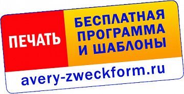 Этикетки высокостойкие Avery Zweckform L7911-10, белые, 45.7х21.2мм, 48шт на листе А4, 10 листов