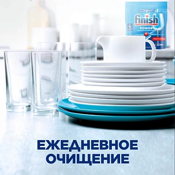 Таблетки для ПММ Finish All in 1 50шт