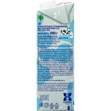 Сливки Стерил 11% 1кг Молочная Речка