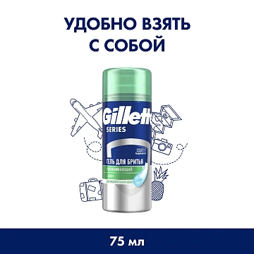 Гель для бритья Gillette Успокаивающий с алоэ, 75мл