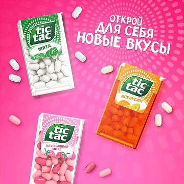 Драже Tic Tac клубника, 16г