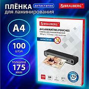 Пленки-заготовки для ламинирования АНТИСТАТИК, А4, КОМПЛЕКТ 100 шт., 175 мкм, BRAUBERG, 531795