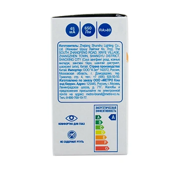 aro Лампа светодиодная E14 4000K Led 6Вт шар