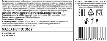 Печенье Семейка Озби затяжное с изюмом, 340г