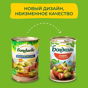 Оливки Бондюэль с анчоусом, 314мл