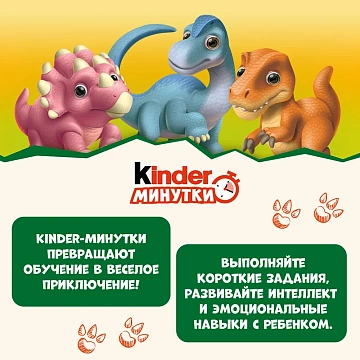 Шоколадное яйцо Kinder Сюрприз из молочного шоколада и игрушкой внутри коллекция Космическая миссия, 20г