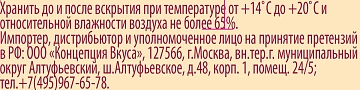 Батончик Zentis марципановый с вишней, 100г