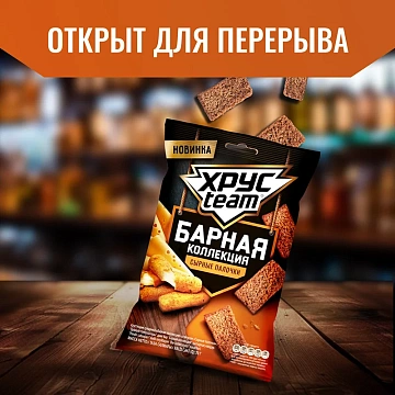 Сухарики Хрусteam Барные сырные палочки, 70г