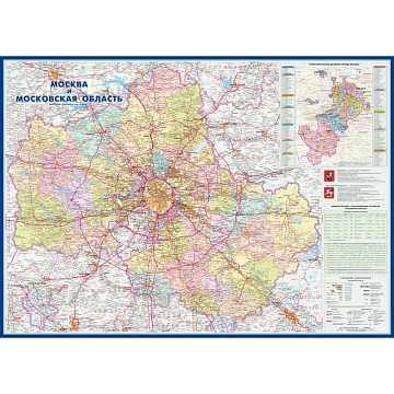 Карта настенная Москва и Московская область админ.1:280тыс.,1,43х1,02м