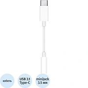 Адаптер Apple USB-C - 3.5 mm Headphone Jack Adapter, бел, MU7E2ZM/A