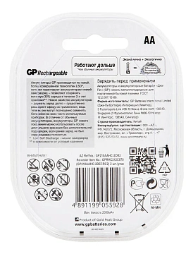 Комплект аккумуляторов GP AA 2100MAH, 2шт