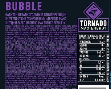 Напиток энергетический Tornado Max Energy Bubble, 450мл