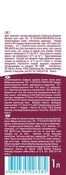 Крем Lactica ультрапастеризованный сливочный для взбивания 33%, 1л