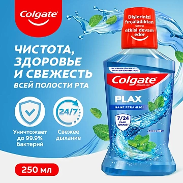 Ополаскиватель Colgate Plax освежающая мята, 250мл
