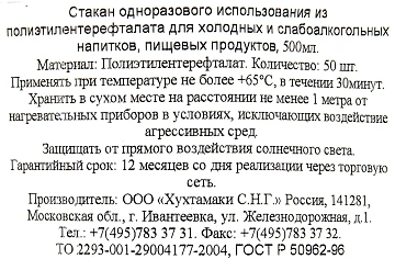 Стакан одноразовый Huhtamaki Light пластиковый прозрачный 500мл, 50шт