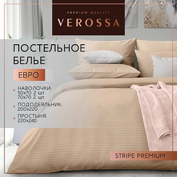 Комплект постельного белья Verossa Stripe Светлый кашемир евро