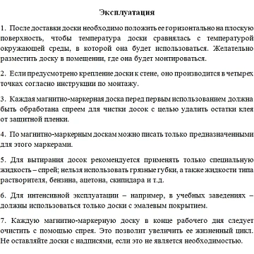 Доска магнитно-маркерная 100х300 2-створ. эмаль