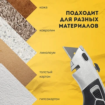 Нож универсальный мощный BRAUBERG 'Professional', 4 лезвия в комплекте, автофиксатор, металл, 237160