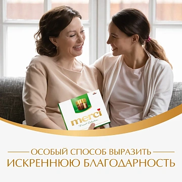 Конфеты MERCI ассорти из шоколада с миндалем, 250 г, ГЕРМАНИЯ, 014457-20