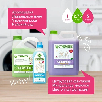 Кондиционер-ополаскиватель для белья 5 л SYNERGETIC 'Аромамагия', гипоаллергенный, концентрат, 110500