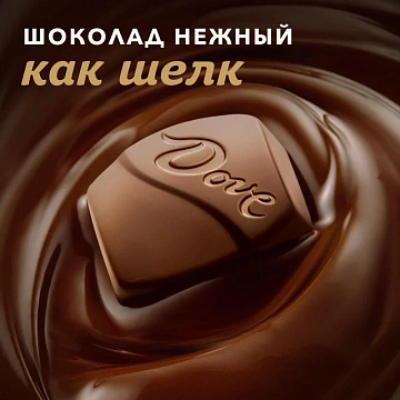 Конфеты шоколадные Dove Promises молочный шоколад, 120 г