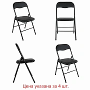 Стулья складные BRABIX 'Golf CF-007', КОМПЛЕКТ 4 шт., черный каркас, кожзам черный, 533032