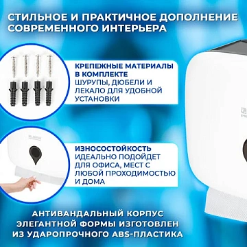 Диспенсер для полотенец ULTRA LAIMA PROFESSIONAL (Система H2), Z-сложения, малый, белый, ABS-пластик, 606833