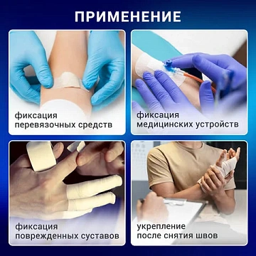 Лейкопластырь рулонный, 2,5х500 см, УНИПЛАСТ, пленочная основа, катушка в картонной коробке, 20024378