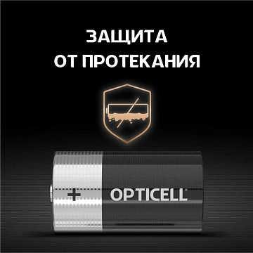 Батарейки Opticell Basic D, 2шт