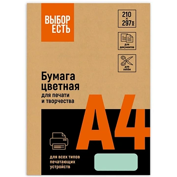 Бумага цветная Выбор есть (А4, 80 г, зеленая пастель) 100 л