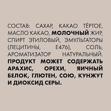 Шоколад Россия Щедрая душа темный Российский, 75г