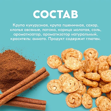 Завтрак готовый Любятово булочка с корицей, 190г