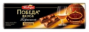 Шоколад Победа вкуса молочный пористый с коньяком, 180г